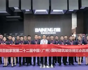 Final perfeito! A participação da Baineng Home Furniture na 22ª China Construction Expo (Guangzhou) foi um sucesso completo