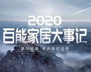 Memorabilia de Baineng 2020